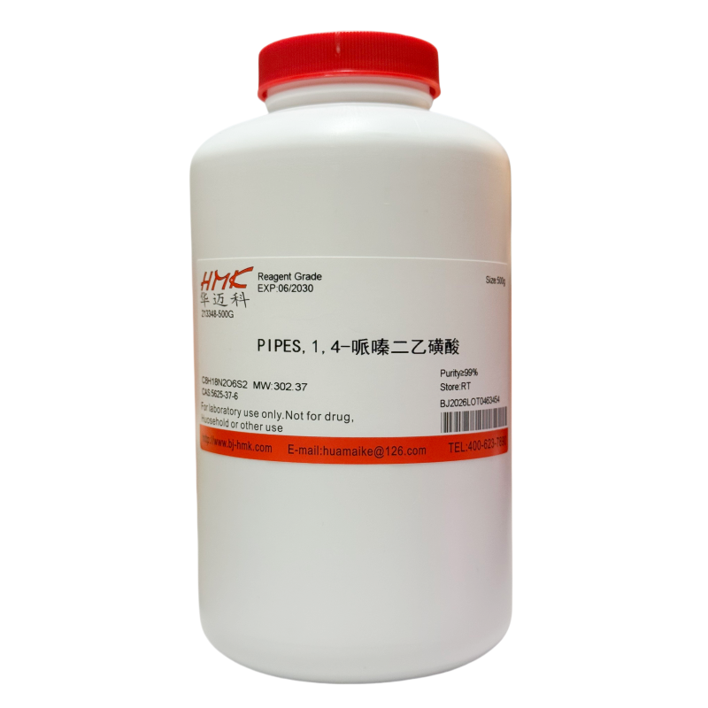 1,4-哌嗪二乙磺酸（99%，试剂级）